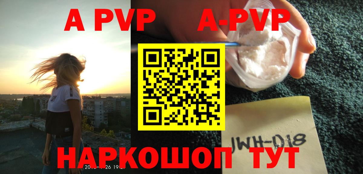 Alpha-PVP Соль Элиста