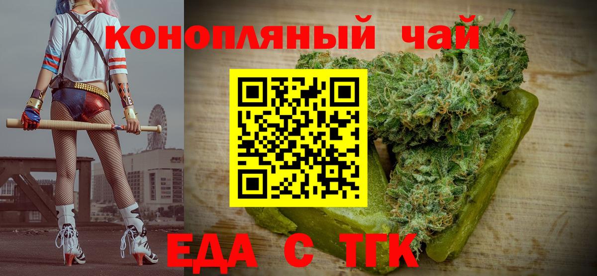 Cannafood марихуана  Вход с VPN  Элиста 