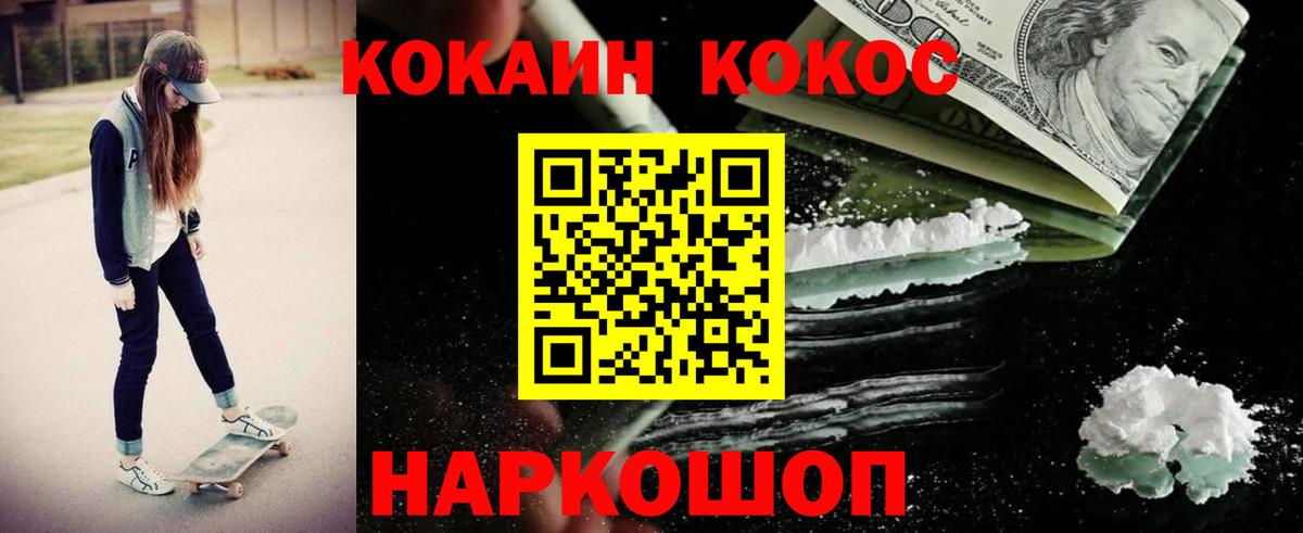 Cocaine Эквадор Элиста