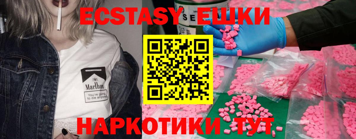 Ecstasy  Вход с VPN  Элиста  ЭКСТАЗИ 300 mg    ССЫЛКА  Экстази диски 