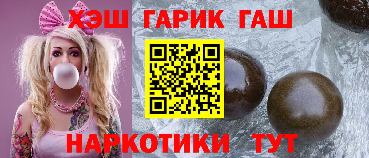 ГАШИШ Ice-O-Lator  ГАШИШ хэш  Вход с VPN  где продают наркотики  Элиста 