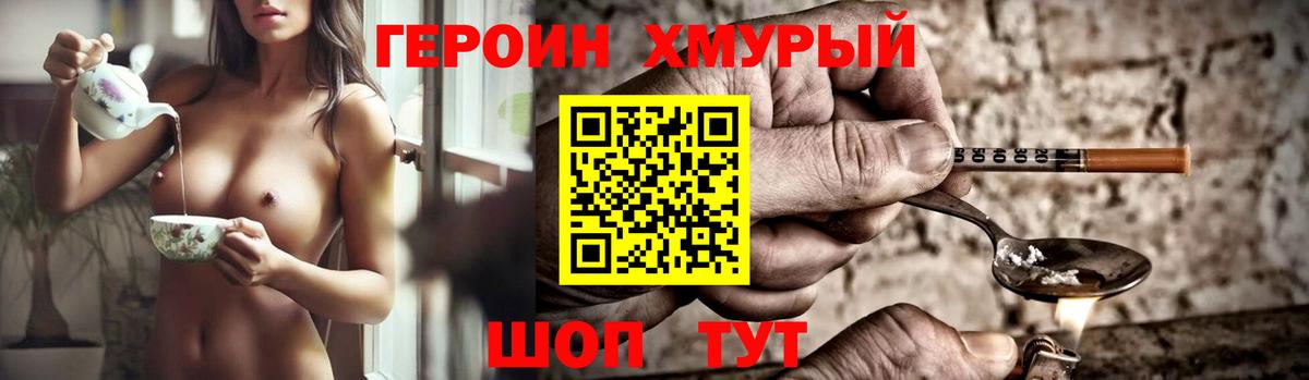 Элиста  Героин  Вход с VPN  ГЕРОИН герыч 