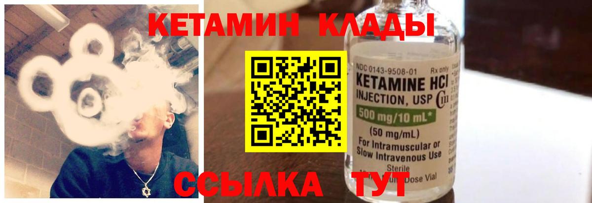 Кетамин VHQ  КЕТАМИН ketamine  Вход с VPN  Элиста 