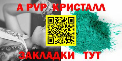 spice Нальчик