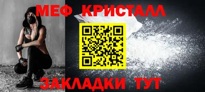 кристаллы Можайск