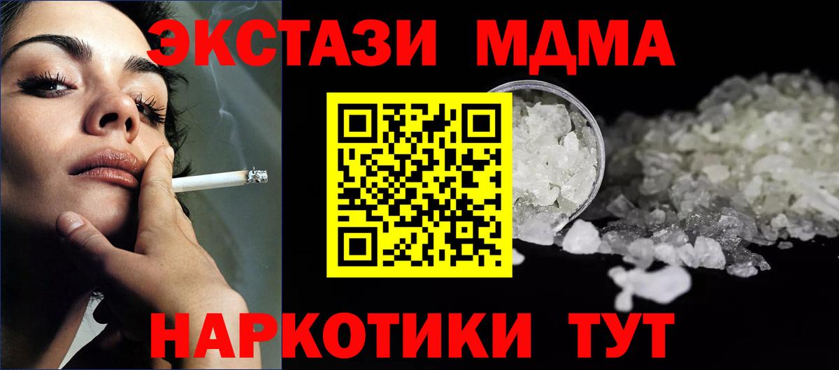 МДМА VHQ Элиста