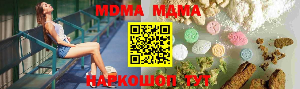 MDMA Molly  Вход с VPN  Элиста 