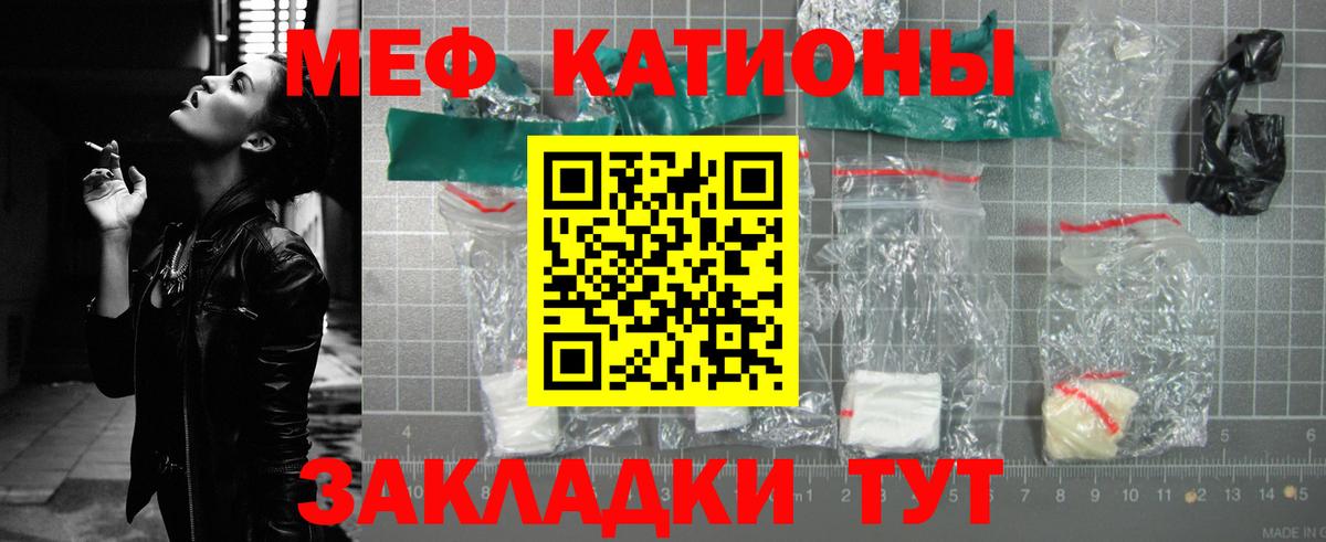 Элиста  МЯУ-МЯУ мяу мяу  МЕФ VHQ  Меф  Вход с VPN 