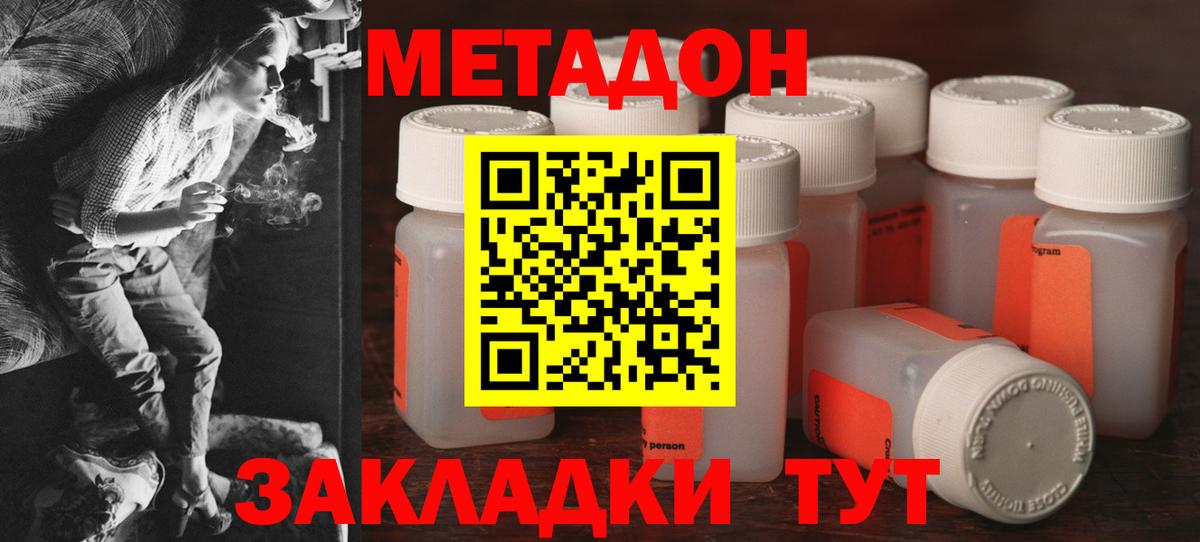 Элиста  Метадон methadone  Метадон VHQ  OMG ТОР  Вход с VPN 