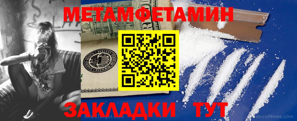 Первитин кристалл Элиста