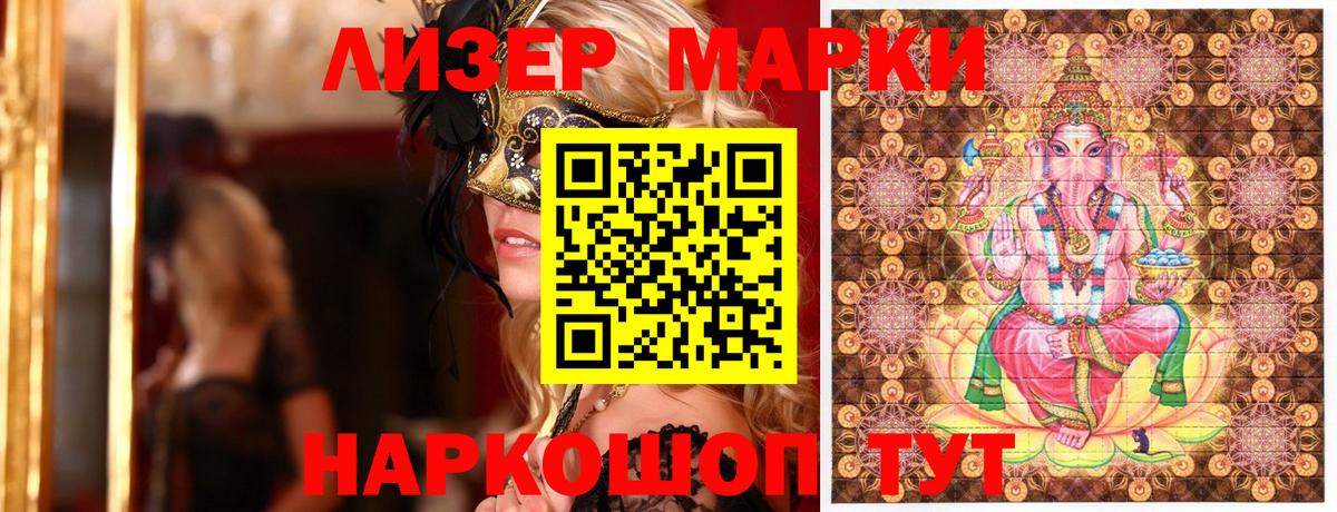 Элиста  Марки N-bome  Наркотические марки 1,5мг  Вход с VPN  Наркотические марки 1,5мг 