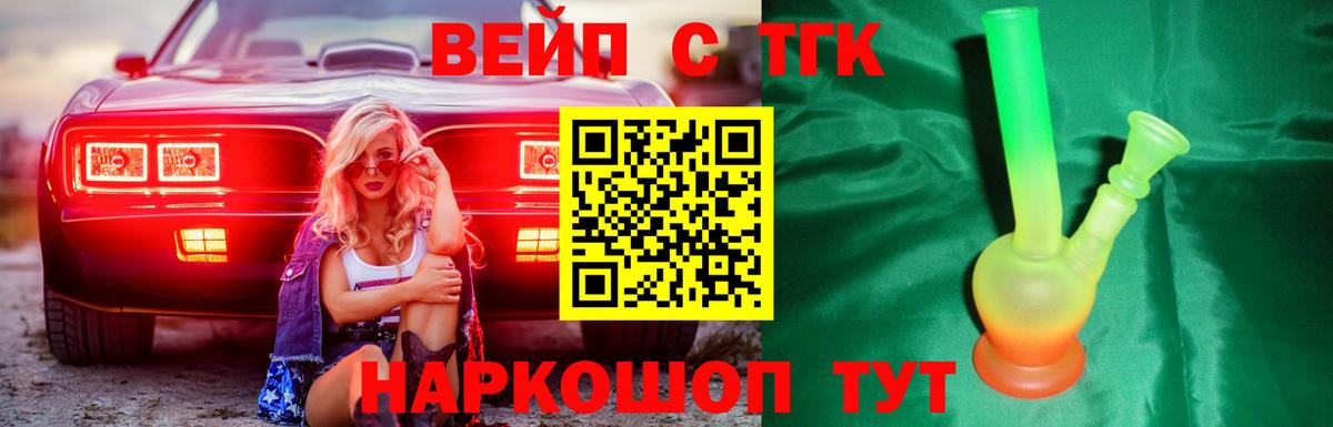 Дистиллят ТГК гашишное масло Элиста