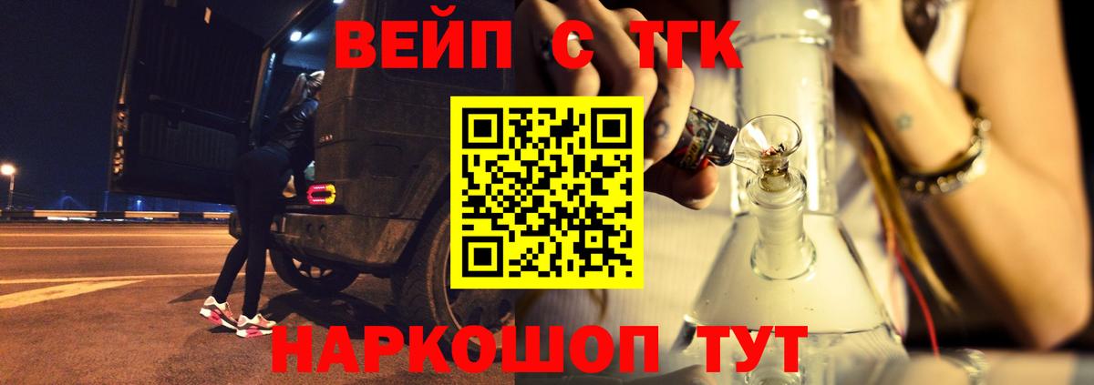 Дистиллят ТГК вейп  Вход с VPN  даркнет сайт  Элиста  Дистиллят ТГК вейп 